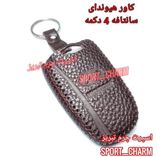 کاور ریموت چرمی و جاسوئیچی چرم طبیعی دست دوز خودروی هیوندای 4 دکمه کی لس سانتافه اسپرت چرم تبریز